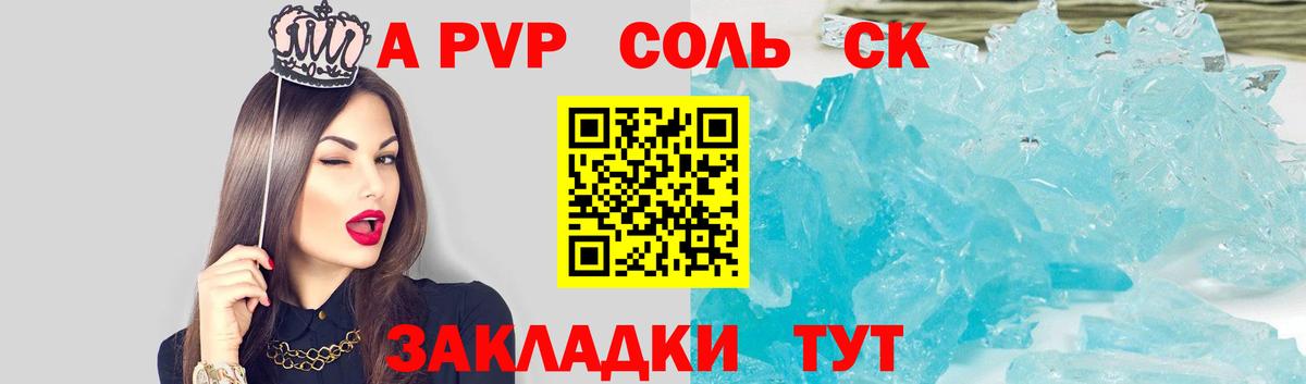 A-PVP  Alpha-PVP VHQ  Лыткарино  А ПВП СК КРИС  Вход с VPN  Alpha-PVP мука 