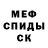 Метадон мёд Nic Kuvshinoff