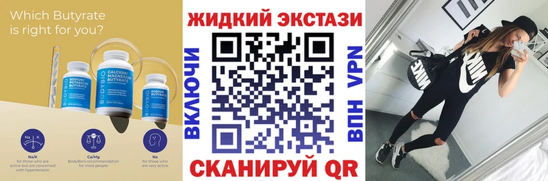 Бутират Butirat  площадка наркотические препараты  Лыткарино 