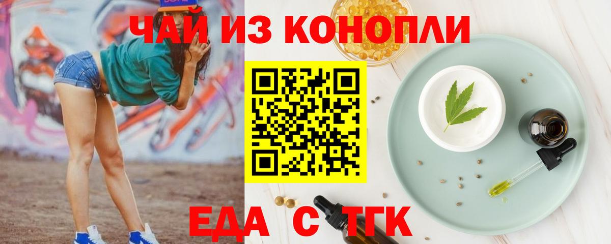 Печенье с ТГК марихуана  Вход с VPN  Лыткарино 