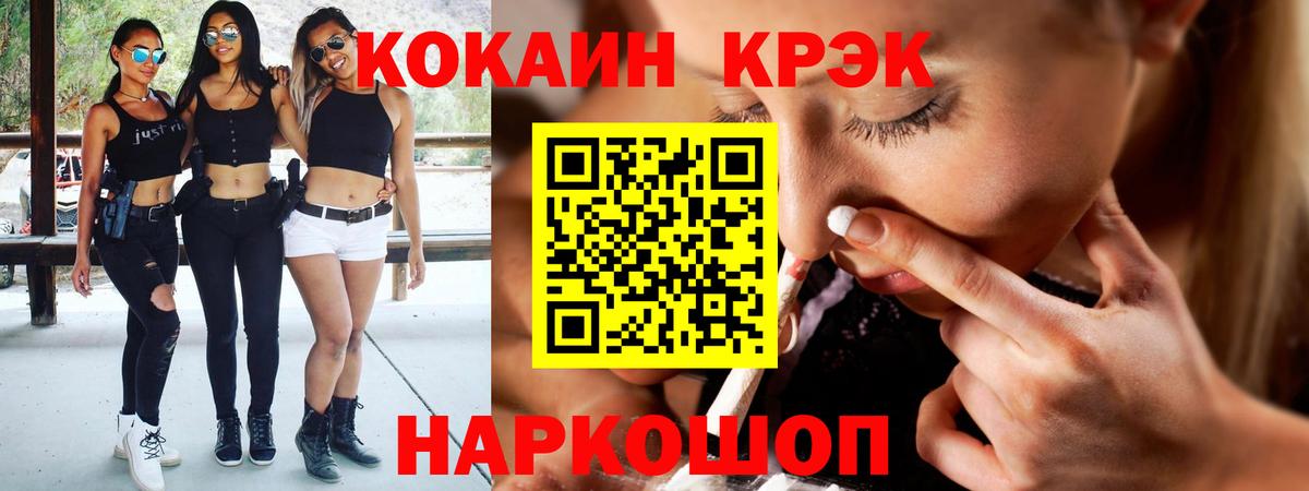 Лыткарино  Cocaine 97%  КОКАИН Эквадор  Cocaine  Вход с VPN 