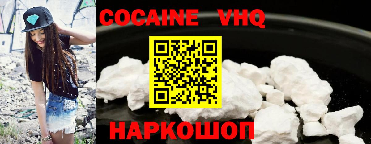 КОКАИН Перу Лыткарино