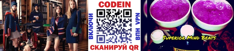 Кодеиновый сироп Lean Purple Drank  Лыткарино 