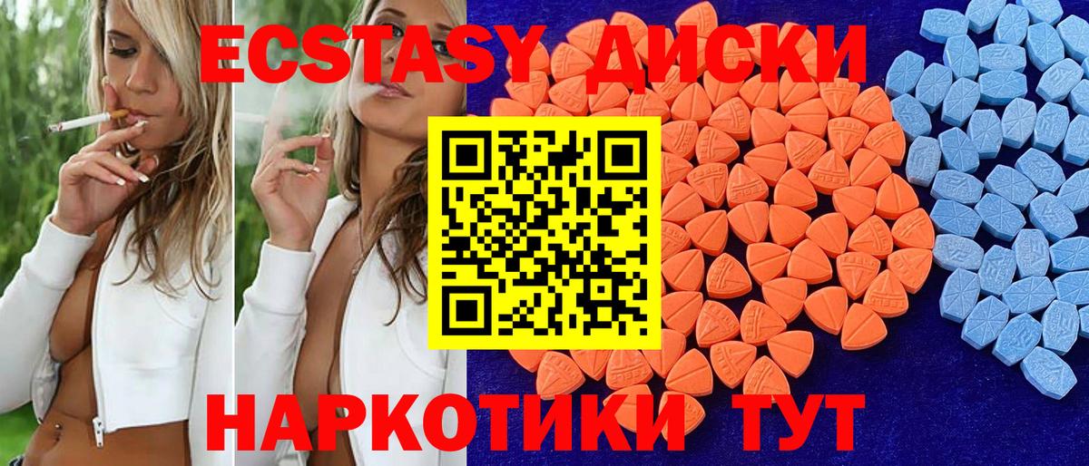 Ecstasy Дубай  Экстази 280мг  Ecstasy  Лыткарино  Вход с VPN 