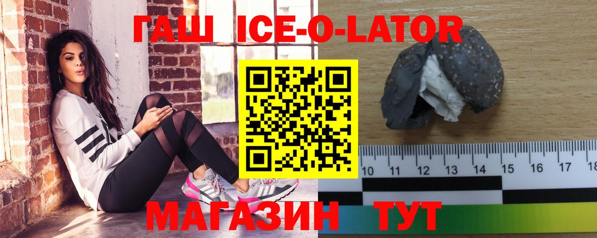 ГАШ хэш  Вход с VPN  Лыткарино  ГАШ Premium 