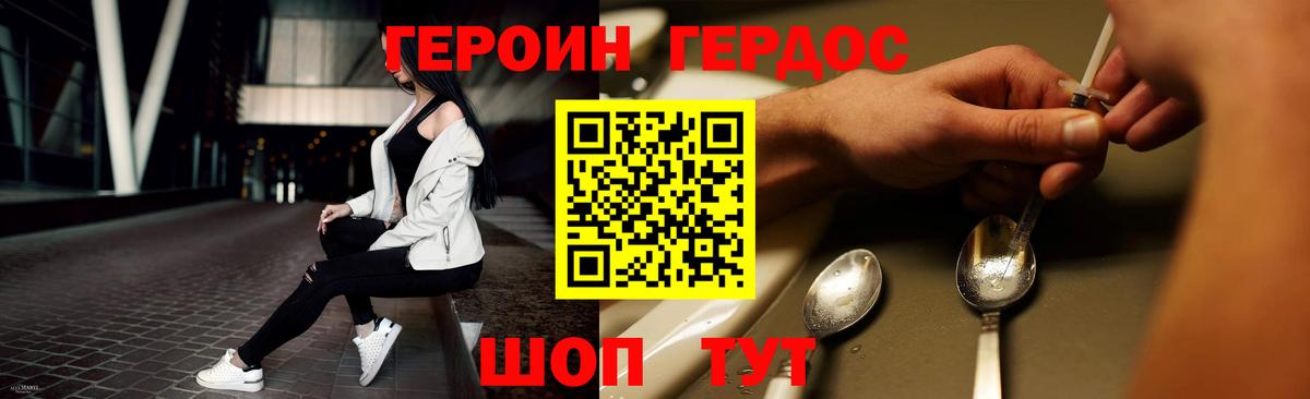 ГЕРОИН белый  Героин  Лыткарино  Вход с VPN 