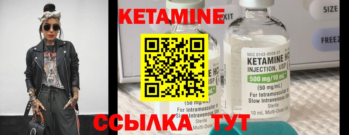 Лыткарино  Кетамин ketamine  Кетамин VHQ  мориарти телеграм  Вход с VPN 