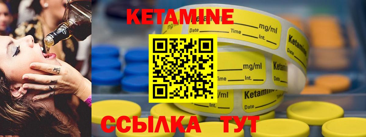 Кетамин ketamine Лыткарино
