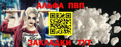 ALPHA PVP Кандалакша