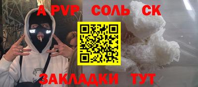 ALPHA PVP Кандалакша