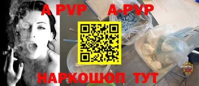 ALPHA PVP Кандалакша