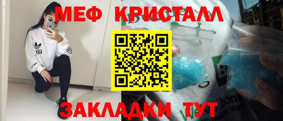МЕФ mephedrone  Вход с VPN  Лыткарино  Меф  Мефедрон 4 MMC 