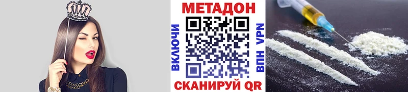 Метадон кристалл  Лыткарино 