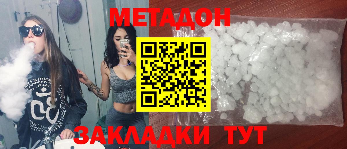 блэк спрут как войти  МЕТАДОН белоснежный  Вход с VPN  Лыткарино 