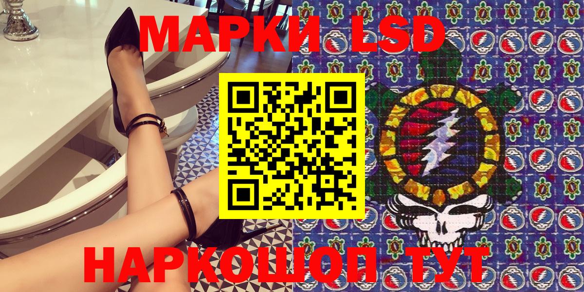 Марки 25I-NBOMe 1,8мг  Вход с VPN  Марки 25I-NBOMe 1,8мг  Лыткарино 