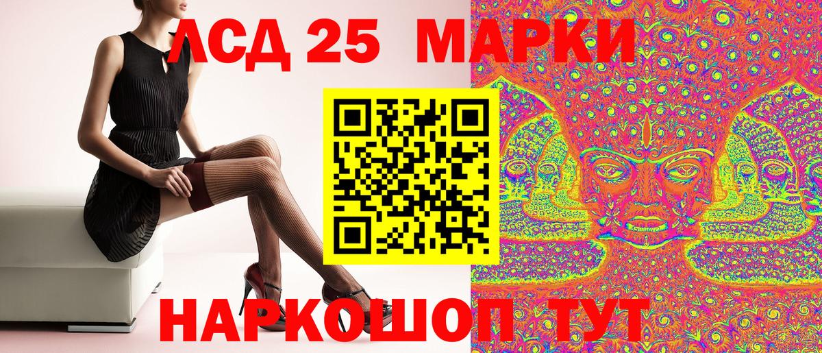 Марки N-bome 1,8мг Лыткарино