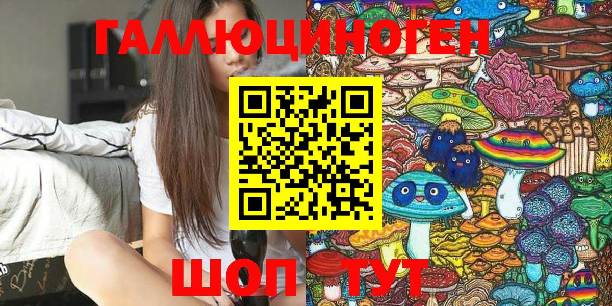 Псилоцибиновые грибы мицелий  Вход с VPN  Лыткарино 